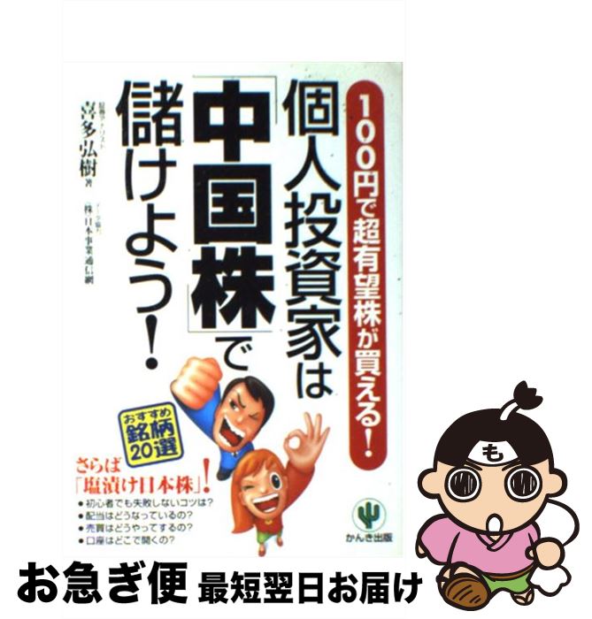 š ĿȤϡפ٤褦 100ߤĶͭ˾㤨롪 / ¿  / 󤭽 [ñ]ڥͥݥȯ