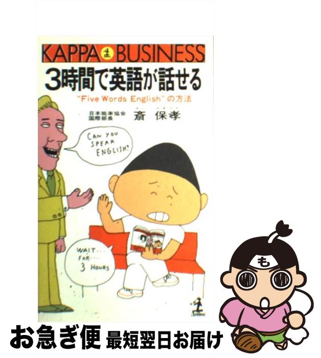 äʤޡޤŹ㤨֡š 3֤ǱѸ줬ä FivewordsEnglishɤˡ /  ݹ / ʸ []ڥͥݥȯۡפβǤʤ295ߤˤʤޤ