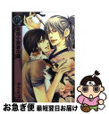 【中古】 官能小説家の猫 / タクミ ユウ / 幻冬舎コミックス [コミック]【ネコポス発送】