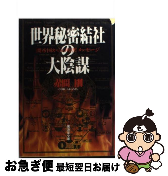š ̩Ҥ籢 / ִ  / עƲ [ʸ]ڥͥݥȯ