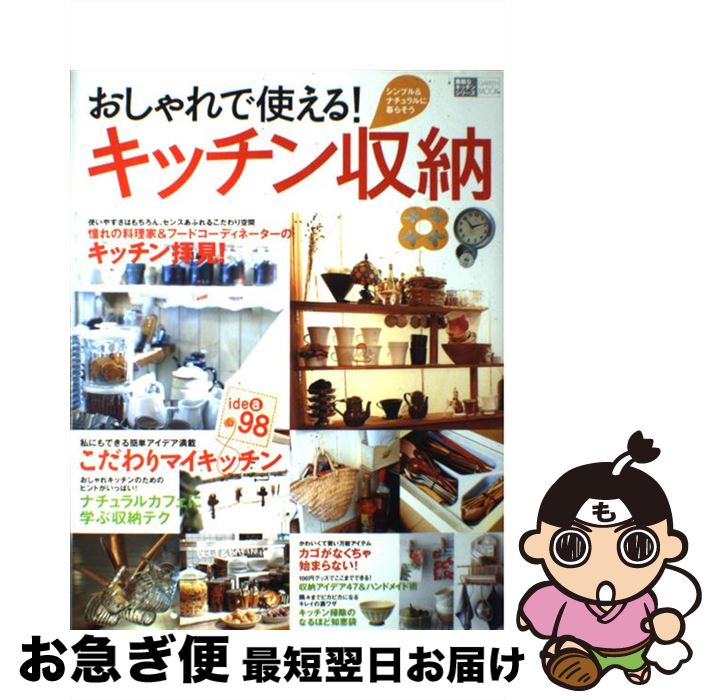 š ǻȤ롪åǼ ץʥ餽 / ظץ饹 / ظץ饹 [å]ڥͥݥȯ