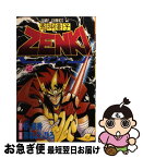 【中古】 鬼神童子ZENKI 第2巻 / 黒岩 よしひろ / 集英社 [新書]【ネコポス発送】