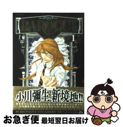 【中古】 BAROQUE 1 / 小川 彌生 / 講談社 [コミック]【ネコポス発送】