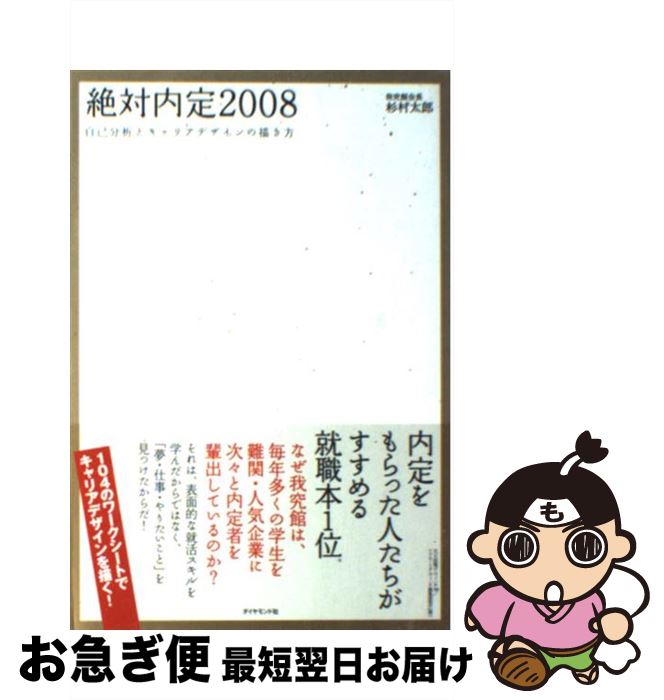 š  ʬϤȥꥢǥ 2008 / ¼ Ϻ / ɼ [ñ]ڥͥݥȯ