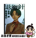 著者：斎藤 岬, 菊地 秀行出版社：幻冬舎コミックスサイズ：コミックISBN-10：4344800478ISBN-13：9784344800472■こちらの商品もオススメです ● 餓狼伝 20 / 板垣 恵介 / 講談社 [コミック] ● 餓狼伝 12 / 板垣 恵介 / 講談社 [コミック] ● 餓狼伝 22 / 板垣 恵介 / 講談社 [コミック] ● 餓狼伝 19 / 板垣 恵介 / 講談社 [コミック] ● 餓狼伝 18 / 板垣 恵介 / 講談社 [コミック] ● 餓狼伝 16 / 板垣 恵介 / 講談社 [コミック] ● 餓狼伝 17 / 板垣 恵介 / 講談社 [コミック] ● 餓狼伝 13 / 板垣 恵介 / 講談社 [コミック] ● 餓狼伝 14 / 板垣 恵介 / 講談社 [コミック] ● 餓狼伝 21 / 板垣 恵介 / 講談社 [コミック] ● 餓狼伝 15 / 板垣 恵介 / 講談社 [コミック] ● 妖魔街 長編超伝奇バイオレンス小説 / 菊地 秀行 / 光文社 [文庫] ● 薔薇の狩人 長篇官能サスペンス / 南里 征典 / 廣済堂出版 [文庫] ● 魔王軍団 妖人篇 / 菊地 秀行 / 徳間書店 [文庫] ● 退魔針魔針胎動篇 魔殺ノート 2 / 斎藤 岬, 菊地 秀行 / 幻冬舎コミックス [コミック] ■通常24時間以内に出荷可能です。■ネコポスで送料は1～3点で298円、4点で328円。5点以上で600円からとなります。※2,500円以上の購入で送料無料。※多数ご購入頂いた場合は、宅配便での発送になる場合があります。■ただいま、オリジナルカレンダーをプレゼントしております。■送料無料の「もったいない本舗本店」もご利用ください。メール便送料無料です。■まとめ買いの方は「もったいない本舗　おまとめ店」がお買い得です。■中古品ではございますが、良好なコンディションです。決済はクレジットカード等、各種決済方法がご利用可能です。■万が一品質に不備が有った場合は、返金対応。■クリーニング済み。■商品画像に「帯」が付いているものがありますが、中古品のため、実際の商品には付いていない場合がございます。■商品状態の表記につきまして・非常に良い：　　使用されてはいますが、　　非常にきれいな状態です。　　書き込みや線引きはありません。・良い：　　比較的綺麗な状態の商品です。　　ページやカバーに欠品はありません。　　文章を読むのに支障はありません。・可：　　文章が問題なく読める状態の商品です。　　マーカーやペンで書込があることがあります。　　商品の痛みがある場合があります。