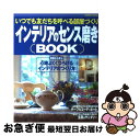 著者：成美堂出版出版社：成美堂出版サイズ：ムックISBN-10：4415096131ISBN-13：9784415096131■通常24時間以内に出荷可能です。■ネコポスで送料は1～3点で298円、4点で328円。5点以上で600円からとなります。※2,500円以上の購入で送料無料。※多数ご購入頂いた場合は、宅配便での発送になる場合があります。■ただいま、オリジナルカレンダーをプレゼントしております。■送料無料の「もったいない本舗本店」もご利用ください。メール便送料無料です。■まとめ買いの方は「もったいない本舗　おまとめ店」がお買い得です。■中古品ではございますが、良好なコンディションです。決済はクレジットカード等、各種決済方法がご利用可能です。■万が一品質に不備が有った場合は、返金対応。■クリーニング済み。■商品画像に「帯」が付いているものがありますが、中古品のため、実際の商品には付いていない場合がございます。■商品状態の表記につきまして・非常に良い：　　使用されてはいますが、　　非常にきれいな状態です。　　書き込みや線引きはありません。・良い：　　比較的綺麗な状態の商品です。　　ページやカバーに欠品はありません。　　文章を読むのに支障はありません。・可：　　文章が問題なく読める状態の商品です。　　マーカーやペンで書込があることがあります。　　商品の痛みがある場合があります。