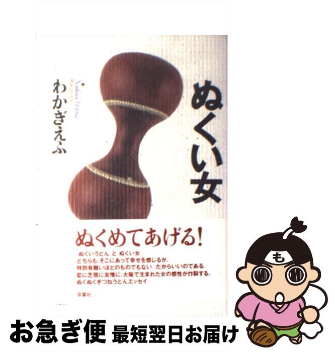 š ̤ / 狼  / ռ [ñ]ڥͥݥȯ