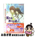 著者：ひかわ 玲子, おおや 和美出版社：小学館サイズ：文庫ISBN-10：4094520228ISBN-13：9784094520224■通常24時間以内に出荷可能です。■ネコポスで送料は1～3点で298円、4点で328円。5点以上で600円からとなります。※2,500円以上の購入で送料無料。※多数ご購入頂いた場合は、宅配便での発送になる場合があります。■ただいま、オリジナルカレンダーをプレゼントしております。■送料無料の「もったいない本舗本店」もご利用ください。メール便送料無料です。■まとめ買いの方は「もったいない本舗　おまとめ店」がお買い得です。■中古品ではございますが、良好なコンディションです。決済はクレジットカード等、各種決済方法がご利用可能です。■万が一品質に不備が有った場合は、返金対応。■クリーニング済み。■商品画像に「帯」が付いているものがありますが、中古品のため、実際の商品には付いていない場合がございます。■商品状態の表記につきまして・非常に良い：　　使用されてはいますが、　　非常にきれいな状態です。　　書き込みや線引きはありません。・良い：　　比較的綺麗な状態の商品です。　　ページやカバーに欠品はありません。　　文章を読むのに支障はありません。・可：　　文章が問題なく読める状態の商品です。　　マーカーやペンで書込があることがあります。　　商品の痛みがある場合があります。