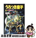 【中古】 うろつき童子 4 / 前田 俊夫 / 芸文社 単行本 【ネコポス発送】