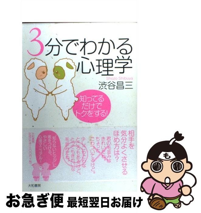 š 3ʬǤ狼뿴 ΤäƤǥȥ򤹤롪 / ë  / ½˼ [ñ]ڥͥݥȯ