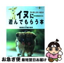 著者：福田 豊文出版社：河出書房新社サイズ：ムックISBN-10：4309962033ISBN-13：9784309962030■通常24時間以内に出荷可能です。■ネコポスで送料は1～3点で298円、4点で328円。5点以上で600円からとなります。※2,500円以上の購入で送料無料。※多数ご購入頂いた場合は、宅配便での発送になる場合があります。■ただいま、オリジナルカレンダーをプレゼントしております。■送料無料の「もったいない本舗本店」もご利用ください。メール便送料無料です。■まとめ買いの方は「もったいない本舗　おまとめ店」がお買い得です。■中古品ではございますが、良好なコンディションです。決済はクレジットカード等、各種決済方法がご利用可能です。■万が一品質に不備が有った場合は、返金対応。■クリーニング済み。■商品画像に「帯」が付いているものがありますが、中古品のため、実際の商品には付いていない場合がございます。■商品状態の表記につきまして・非常に良い：　　使用されてはいますが、　　非常にきれいな状態です。　　書き込みや線引きはありません。・良い：　　比較的綺麗な状態の商品です。　　ページやカバーに欠品はありません。　　文章を読むのに支障はありません。・可：　　文章が問題なく読める状態の商品です。　　マーカーやペンで書込があることがあります。　　商品の痛みがある場合があります。