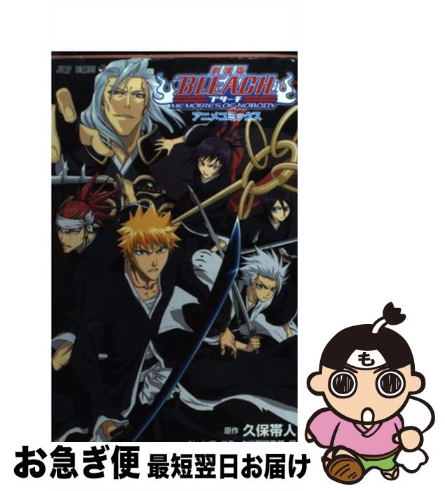 楽天市場】bleach イラスト集の通販 楽天市場】bleach イラスト集の通販