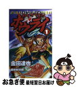 著者：金田 達也出版社：小学館サイズ：コミックISBN-10：4091272614ISBN-13：9784091272614■こちらの商品もオススメです ● あやかし堂のホウライ 第2巻 / 金田 達也 / 小学館 [コミック] ● あやかし堂のホウライ 第3巻 / 金田 達也 / 小学館 [コミック] ■通常24時間以内に出荷可能です。■ネコポスで送料は1～3点で298円、4点で328円。5点以上で600円からとなります。※2,500円以上の購入で送料無料。※多数ご購入頂いた場合は、宅配便での発送になる場合があります。■ただいま、オリジナルカレンダーをプレゼントしております。■送料無料の「もったいない本舗本店」もご利用ください。メール便送料無料です。■まとめ買いの方は「もったいない本舗　おまとめ店」がお買い得です。■中古品ではございますが、良好なコンディションです。決済はクレジットカード等、各種決済方法がご利用可能です。■万が一品質に不備が有った場合は、返金対応。■クリーニング済み。■商品画像に「帯」が付いているものがありますが、中古品のため、実際の商品には付いていない場合がございます。■商品状態の表記につきまして・非常に良い：　　使用されてはいますが、　　非常にきれいな状態です。　　書き込みや線引きはありません。・良い：　　比較的綺麗な状態の商品です。　　ページやカバーに欠品はありません。　　文章を読むのに支障はありません。・可：　　文章が問題なく読める状態の商品です。　　マーカーやペンで書込があることがあります。　　商品の痛みがある場合があります。