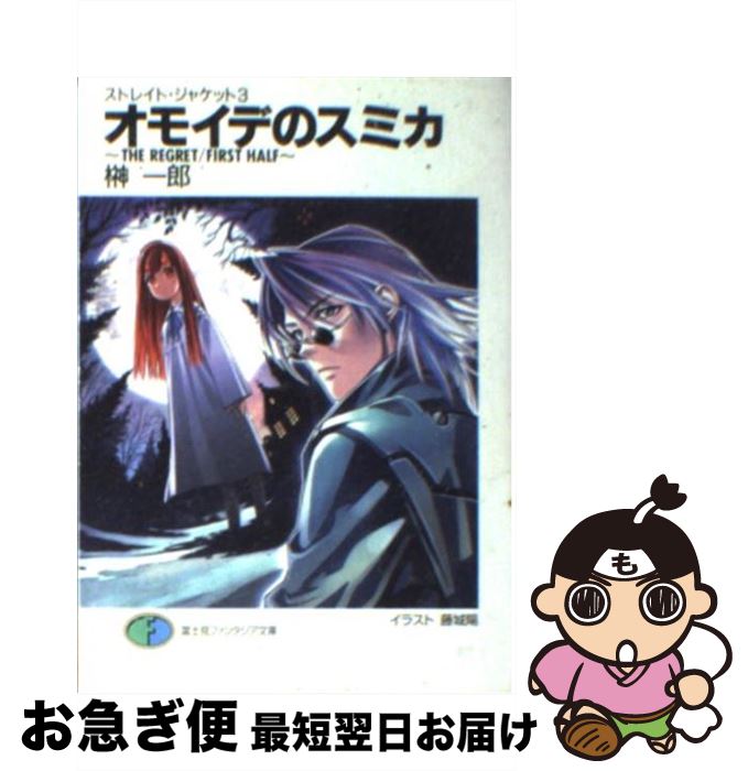 š ⥤ǤΥߥ TheregretFirsthalf /  Ϻ, ƣ  / KADOKAWA(ٻθ˼) [ʸ]...
