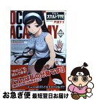 【中古】 世紀末オカルト学院 / 戸流 ケイ / メディアファクトリー [コミック]【ネコポス発送】