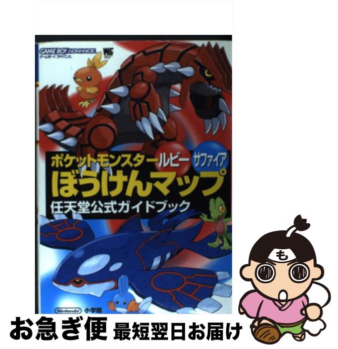 【中古】 ポケットモンスタールビ