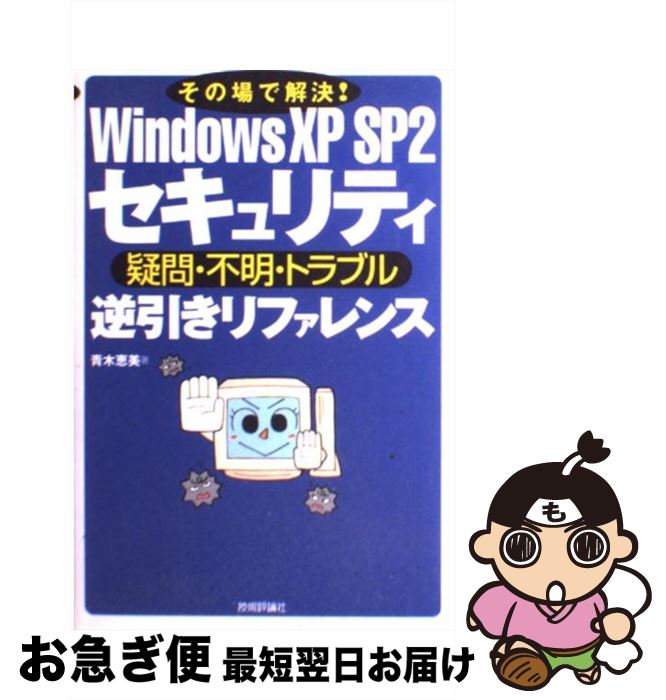 š WindowsXPSP2ƥ䡦ȥ֥հե ξǲ衪 /   / ɾ [ñ]ڥͥݥȯ