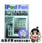 š iPadFan 2011SummerAut / ľ, ɧ, Ź, , 𶶻, iPad FanԽ / ߥ˥ [å]ڥͥݥȯ