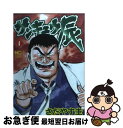  サンキュウ辰 4 / さだやす 圭 / 日本文芸社 