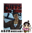 【中古】 Cuffs 傷だらけの地図（第2