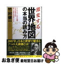 著者：竹村 健一出版社：青春出版社サイズ：単行本ISBN-10：4413036166ISBN-13：9784413036160■通常24時間以内に出荷可能です。■ネコポスで送料は1～3点で298円、4点で328円。5点以上で600円からとなります。※2,500円以上の購入で送料無料。※多数ご購入頂いた場合は、宅配便での発送になる場合があります。■ただいま、オリジナルカレンダーをプレゼントしております。■送料無料の「もったいない本舗本店」もご利用ください。メール便送料無料です。■まとめ買いの方は「もったいない本舗　おまとめ店」がお買い得です。■中古品ではございますが、良好なコンディションです。決済はクレジットカード等、各種決済方法がご利用可能です。■万が一品質に不備が有った場合は、返金対応。■クリーニング済み。■商品画像に「帯」が付いているものがありますが、中古品のため、実際の商品には付いていない場合がございます。■商品状態の表記につきまして・非常に良い：　　使用されてはいますが、　　非常にきれいな状態です。　　書き込みや線引きはありません。・良い：　　比較的綺麗な状態の商品です。　　ページやカバーに欠品はありません。　　文章を読むのに支障はありません。・可：　　文章が問題なく読める状態の商品です。　　マーカーやペンで書込があることがあります。　　商品の痛みがある場合があります。