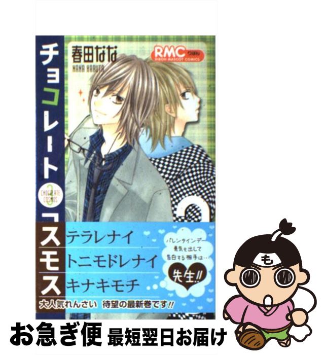 äʤޡޤŹ㤨֡š 祳졼ȥ⥹ 3 /  ʤ / Ѽ [ߥå]ڥͥݥȯۡפβǤʤ228ߤˤʤޤ