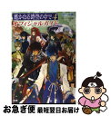 【中古】 遙かなる時空の中で4オフ