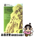 著者：刑部 真芯出版社：小学館サイズ：コミックISBN-10：4091352146ISBN-13：9784091352149■こちらの商品もオススメです ● 烈火の炎 6 / 安西 信行 / 小学館 [コミック] ● 機動警察パトレイバー 5 / ゆうき まさみ / 小学館 [新書] ● 新世紀エヴァンゲリオン鋼鉄のガールフレンド2nd 第6巻 / 林 ふみの, GAINAX / KADOKAWA [コミック] ● 新世紀エヴァンゲリオン鋼鉄のガールフレンド2nd 第5巻 / 林 ふみの / KADOKAWA [コミック] ● ラストニュース 2 / 猪瀬 直樹, 弘兼 憲史 / 小学館 [ペーパーバック] ● チェリー・らぶ / しがの 夷織 / 小学館 [コミック] ● 悪いコたちの恋物語 / 相原 実貴 / 小学館 [コミック] ● ケダモノと私 / しがの 夷織 / 小学館 [コミック] ● 8番目の罪 / 山田 こもも / 小学館 [コミック] ● 北斗の拳 20 / 原 哲夫 / 集英社 [コミック] ● 食戟のソーマL’e´toileーエトワールー 1 / 昭時 大紀, 伊藤 美智子 / 集英社 [コミック] ● ぼくはね。 第5巻 / 藤原 規代 / 白泉社 [コミック] ● 王様のいいなり / 克本 かさね / 秋田書店 [コミック] ● 秘密で・スキャンダル / しがの 夷織 / 小学館 [コミック] ● 東京・エロガンス / すぎ 恵美子 / 小学館 [コミック] ■通常24時間以内に出荷可能です。■ネコポスで送料は1～3点で298円、4点で328円。5点以上で600円からとなります。※2,500円以上の購入で送料無料。※多数ご購入頂いた場合は、宅配便での発送になる場合があります。■ただいま、オリジナルカレンダーをプレゼントしております。■送料無料の「もったいない本舗本店」もご利用ください。メール便送料無料です。■まとめ買いの方は「もったいない本舗　おまとめ店」がお買い得です。■中古品ではございますが、良好なコンディションです。決済はクレジットカード等、各種決済方法がご利用可能です。■万が一品質に不備が有った場合は、返金対応。■クリーニング済み。■商品画像に「帯」が付いているものがありますが、中古品のため、実際の商品には付いていない場合がございます。■商品状態の表記につきまして・非常に良い：　　使用されてはいますが、　　非常にきれいな状態です。　　書き込みや線引きはありません。・良い：　　比較的綺麗な状態の商品です。　　ページやカバーに欠品はありません。　　文章を読むのに支障はありません。・可：　　文章が問題なく読める状態の商品です。　　マーカーやペンで書込があることがあります。　　商品の痛みがある場合があります。