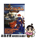 【中古】 ファイアーエムブレム封印の剣ビギナーズバイブル ゲームボーイアドバンス版 / Vジャンプ編集部 / 集英社 単行本 【ネコポス発送】