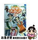 【中古】 今日から桜田ファミリア 1