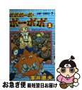 著者：澤井 啓夫出版社：集英社サイズ：コミックISBN-10：4088731611ISBN-13：9784088731612■こちらの商品もオススメです ● 新世紀エヴァンゲリオン 11 / 貞本 義行, カラー / 角川書店 [コミック] ● 僕のヒーローアカデミア 1 / 堀越 耕平 / 集英社 [コミック] ● バガボンド 21 / 井上 雄彦, 吉川 英治 / 講談社 [コミック] ● バガボンド 22 / 井上 雄彦, 吉川 英治 / 講談社 [コミック] ● 僕のヒーローアカデミア 3 / 堀越 耕平 / 集英社 [コミック] ● 名探偵コナン 9 / 青山 剛昌 / 小学館 [コミック] ● バガボンド 24 / 井上 雄彦, 吉川 英治 / 講談社 [コミック] ● 僕のヒーローアカデミア 4 / 堀越 耕平 / 集英社 [コミック] ● バガボンド 25 / 井上 雄彦, 吉川 英治 / 講談社 [コミック] ● 進撃の巨人 25 / 諫山 創 / 講談社 [コミック] ● バガボンド 23 / 井上 雄彦, 吉川 英治 / 講談社 [コミック] ● BLEACH 58 / 久保 帯人 / 集英社 [コミック] ● バガボンド 28 / 井上 雄彦, 吉川 英治 / 講談社 [コミック] ● BLEACH 61 / 久保 帯人 / 集英社 [コミック] ● 進撃の巨人 24 / 諫山 創 / 講談社 [コミック] ■通常24時間以内に出荷可能です。■ネコポスで送料は1～3点で298円、4点で328円。5点以上で600円からとなります。※2,500円以上の購入で送料無料。※多数ご購入頂いた場合は、宅配便での発送になる場合があります。■ただいま、オリジナルカレンダーをプレゼントしております。■送料無料の「もったいない本舗本店」もご利用ください。メール便送料無料です。■まとめ買いの方は「もったいない本舗　おまとめ店」がお買い得です。■中古品ではございますが、良好なコンディションです。決済はクレジットカード等、各種決済方法がご利用可能です。■万が一品質に不備が有った場合は、返金対応。■クリーニング済み。■商品画像に「帯」が付いているものがありますが、中古品のため、実際の商品には付いていない場合がございます。■商品状態の表記につきまして・非常に良い：　　使用されてはいますが、　　非常にきれいな状態です。　　書き込みや線引きはありません。・良い：　　比較的綺麗な状態の商品です。　　ページやカバーに欠品はありません。　　文章を読むのに支障はありません。・可：　　文章が問題なく読める状態の商品です。　　マーカーやペンで書込があることがあります。　　商品の痛みがある場合があります。