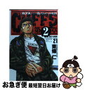 【中古】 Cuffs 傷だらけの地図（第2