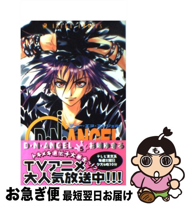 š DNANGEL 5 /  椭 / KADOKAWA [ߥå]ڥͥݥȯ