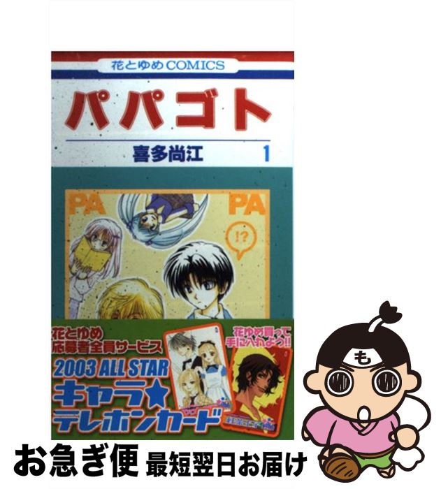 äʤޡޤŹ㤨֡š ѥѥ 1 / ¿  /  [ߥå]ڥͥݥȯۡפβǤʤ315ߤˤʤޤ