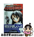 【中古】 レンジマン 1 / モリ タイシ / 小学館 [コ...