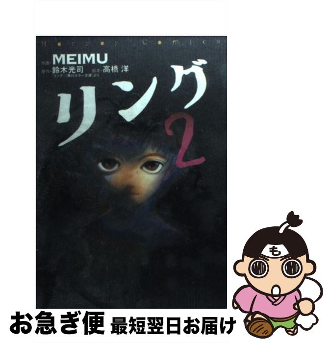 š 2 / MEIMU / KADOKAWA [ߥå]ڥͥݥȯ