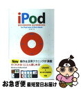 【中古】 iPod　beginners　guidebook　for