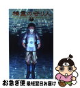 著者：藤原 カムイ, 上橋 菜穂子出版社：スクウェア・エニックスサイズ：コミックISBN-10：4757522193ISBN-13：9784757522190■こちらの商品もオススメです ● NARUTO秘伝・者の書キャラクターオフィシャルデータBOOK / 岸本 斉史 / 集英社 [コミック] ● 黒執事 16 / 枢 やな / スクウェア・エニックス [コミック] ● 銀河鉄道の夜 / 宮沢 賢治 / 旺文社 [文庫] ● 応天の門 2 / 灰原 薬 / 新潮社 [コミック] ● ホタルノヒカリ 15 / ひうら さとる / 講談社 [コミック] ● 未来日記モザイク / えすの サカエ / 角川グループパブリッシング [コミック] ● 今日からマ王！？クマハチ・スペシャルまるマシリーズ外伝 4 / 喬林 知, 松本 テマリ / 角川書店 [文庫] ● フォトサイエンス生物図録 三訂版 / 鈴木孝仁, 数研出版編集部 / 数研出版 [単行本] ● スターオーシャンtill　the　end　of　time公式ガイドブックファース PS2 / スクウェア・エニックス / スクウェア・エニックス [ムック] ● トリニティ・ブラッド Rage　against　the　moons4 / THORES 柴本, 吉田 直 / KADOKAWA [文庫] ● 住めば都のコスモス荘 4 / 阿智 太郎, 矢上 裕 / メディアワークス [文庫] ● トリニティ・ブラッド Rage　against　the　moons5 / 吉田 直, THORES 柴本 / 角川書店 [文庫] ● ホタルノヒカリ 5 / ひうら さとる / 講談社 [コミック] ● 神の守り人 上（来訪編） / 上橋 菜穂子, 二木 真希子 / 偕成社 [単行本（ソフトカバー）] ● シャイニング・ティアーズファイナルコンプリートガイド / ファミ通書籍編集部 / エンターブレイン [単行本] ■通常24時間以内に出荷可能です。■ネコポスで送料は1～3点で298円、4点で328円。5点以上で600円からとなります。※2,500円以上の購入で送料無料。※多数ご購入頂いた場合は、宅配便での発送になる場合があります。■ただいま、オリジナルカレンダーをプレゼントしております。■送料無料の「もったいない本舗本店」もご利用ください。メール便送料無料です。■まとめ買いの方は「もったいない本舗　おまとめ店」がお買い得です。■中古品ではございますが、良好なコンディションです。決済はクレジットカード等、各種決済方法がご利用可能です。■万が一品質に不備が有った場合は、返金対応。■クリーニング済み。■商品画像に「帯」が付いているものがありますが、中古品のため、実際の商品には付いていない場合がございます。■商品状態の表記につきまして・非常に良い：　　使用されてはいますが、　　非常にきれいな状態です。　　書き込みや線引きはありません。・良い：　　比較的綺麗な状態の商品です。　　ページやカバーに欠品はありません。　　文章を読むのに支障はありません。・可：　　文章が問題なく読める状態の商品です。　　マーカーやペンで書込があることがあります。　　商品の痛みがある場合があります。