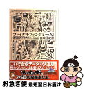 【中古】 ファイナルファンタジー11マニアックス合成極之書 ver．20060822 / ファミ通書籍編集部 / エンターブレイン [単行本]【ネコポ..