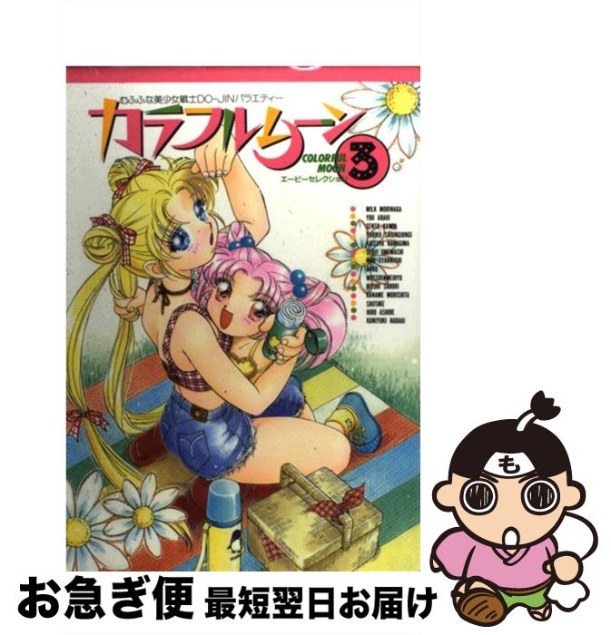 š եࡼ 3 / ϥ / ϥ [ߥå]ڥͥݥȯ