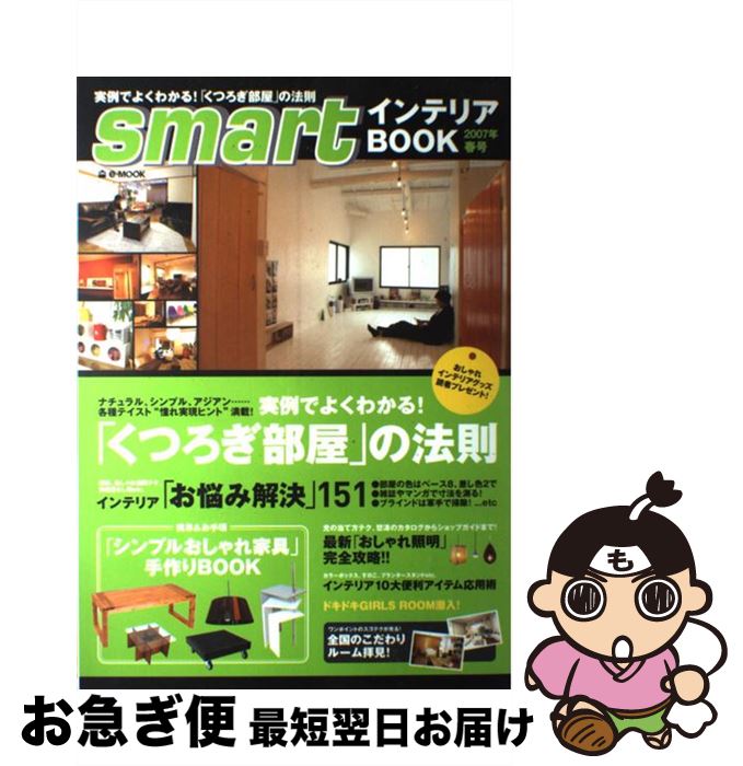 š Smartƥꥢbook 2007ǯչ /  /  [å]ڥͥݥȯ
