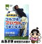 【中古】 田中秀道のゴルフはアバウトでうまくなる！ / 田中 秀道 / 実業之日本社 [単行本]【ネコポス発送】