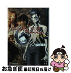 【中古】 真・女神転生3ーnocturne 地の書 / 高瀬 美恵, 金子 一馬, 菅原 健 / メディアワークス [文庫]【ネコポス発送】