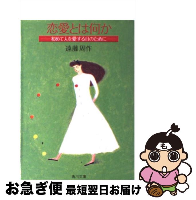 äʤޡޤŹ㤨֡š Ȥϲ ƿͤ򰦤Τ / ƣ  / KADOKAWA [ʸ]ڥͥݥȯۡפβǤʤ228ߤˤʤޤ