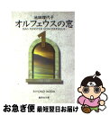もったいない本舗 お急ぎ便店