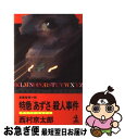 【中古】 特急「あずさ」殺人事件 長編推理小説 / 西村 京太郎 / 光文社 新書 【ネコポス発送】