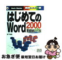 著者：宮下 知起出版社：秀和システムサイズ：単行本ISBN-10：4798000337ISBN-13：9784798000336■通常24時間以内に出荷可能です。■ネコポスで送料は1～3点で298円、4点で328円。5点以上で600円からとなります。※2,500円以上の購入で送料無料。※多数ご購入頂いた場合は、宅配便での発送になる場合があります。■ただいま、オリジナルカレンダーをプレゼントしております。■送料無料の「もったいない本舗本店」もご利用ください。メール便送料無料です。■まとめ買いの方は「もったいない本舗　おまとめ店」がお買い得です。■中古品ではございますが、良好なコンディションです。決済はクレジットカード等、各種決済方法がご利用可能です。■万が一品質に不備が有った場合は、返金対応。■クリーニング済み。■商品画像に「帯」が付いているものがありますが、中古品のため、実際の商品には付いていない場合がございます。■商品状態の表記につきまして・非常に良い：　　使用されてはいますが、　　非常にきれいな状態です。　　書き込みや線引きはありません。・良い：　　比較的綺麗な状態の商品です。　　ページやカバーに欠品はありません。　　文章を読むのに支障はありません。・可：　　文章が問題なく読める状態の商品です。　　マーカーやペンで書込があることがあります。　　商品の痛みがある場合があります。