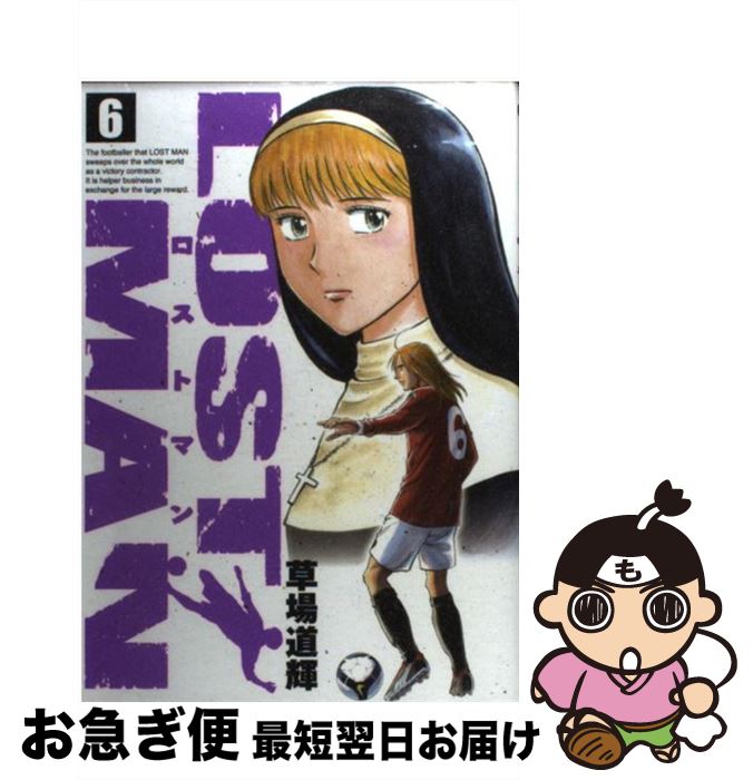 š LOSTMAN 6 /  ƻ / ش [ߥå]ڥͥݥȯ