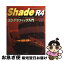 【中古】 Shade　R4　3Dグラフィック入門 For　Macintosh　＆　Windows / 森 恭三 / 池田書店 [単行本]【ネコポス発送】