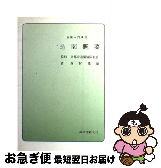 著者：西村 建依出版社：誠文堂新光社サイズ：単行本ISBN-10：441647914XISBN-13：9784416479148■通常24時間以内に出荷可能です。■ネコポスで送料は1～3点で298円、4点で328円。5点以上で600円からとなります。※2,500円以上の購入で送料無料。※多数ご購入頂いた場合は、宅配便での発送になる場合があります。■ただいま、オリジナルカレンダーをプレゼントしております。■送料無料の「もったいない本舗本店」もご利用ください。メール便送料無料です。■まとめ買いの方は「もったいない本舗　おまとめ店」がお買い得です。■中古品ではございますが、良好なコンディションです。決済はクレジットカード等、各種決済方法がご利用可能です。■万が一品質に不備が有った場合は、返金対応。■クリーニング済み。■商品画像に「帯」が付いているものがありますが、中古品のため、実際の商品には付いていない場合がございます。■商品状態の表記につきまして・非常に良い：　　使用されてはいますが、　　非常にきれいな状態です。　　書き込みや線引きはありません。・良い：　　比較的綺麗な状態の商品です。　　ページやカバーに欠品はありません。　　文章を読むのに支障はありません。・可：　　文章が問題なく読める状態の商品です。　　マーカーやペンで書込があることがあります。　　商品の痛みがある場合があります。